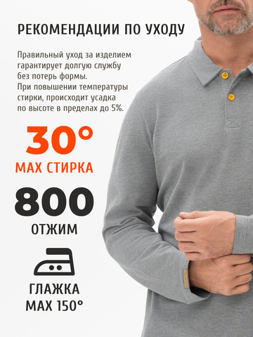 Поло с длинным рукавом серого цвета мужское
