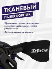 Шлифмашина ленточная ПУЛЬСАР ЛШМ 1200 (1200Вт, лента 100х610, 500 м/мин, 6,5 кг)