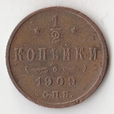 K10775 1909 1/2 копейки СПБ K10775 1909 1/2 копейки СПБ