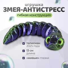 Гибкая игрушка-антистресс, змея сине-зеленая с глазами 13 см.