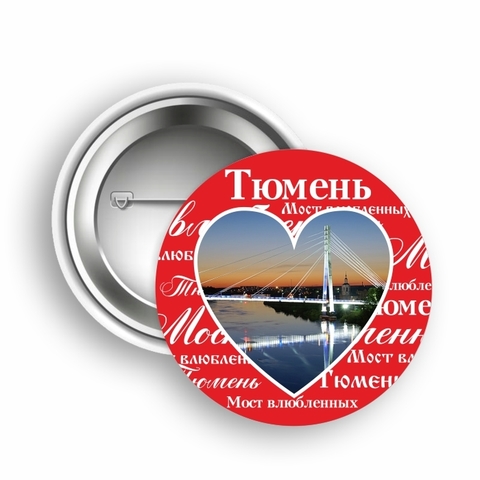 Урал Сувенир - Тюмень значок закатной №0001