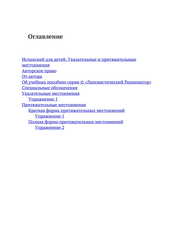 Оглавление