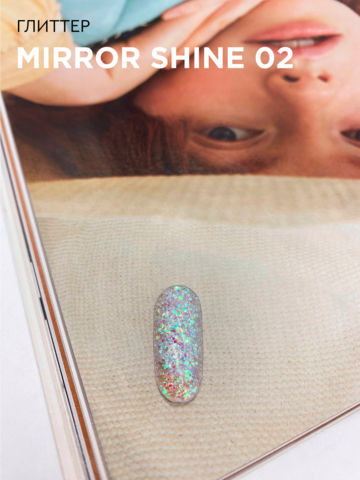 Глиттер MIRROR SHINE 02