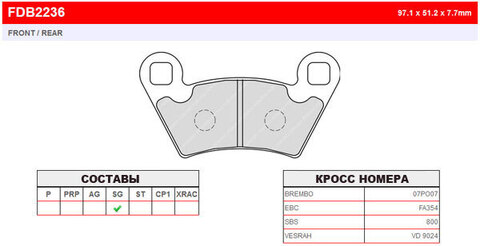 FDB2236SG Тормозные колодки дисковые MOTO, блистер 2 шт