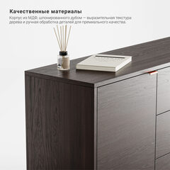 Комод CS048