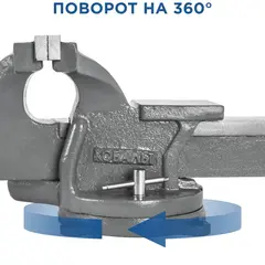 Тиски слесарные поворотные КОБАЛЬТ стальные, ширина губок 300 мм, захват 300 мм, 41 кг, наковальня, + дер. ящик (919-074)