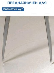 Циркуль разметочный КОБАЛЬТ шир. раскр. до 175 мм, С ПРУЖ. И ФИКС.ВИНТОМ, разметка дер/кож/пласт/мягк.мет.,углер.сталь, (920-094)
