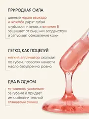 TF CTL28 Масло для губ GLOW REVIVER I'm TREND тон 501 Pink berry (Китай)