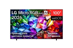 Телевизор LG 100" 100MRGB96B6 4K Ultra HD 120Hz