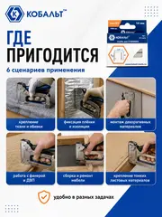 Скобы КОБАЛЬТ для степлера 14 мм, Тип 53, толщина 0,74 мм, ширина 1