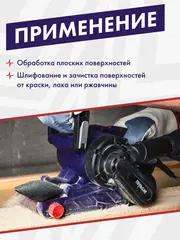 Шлифмашина ленточная ПУЛЬСАР ЛШМ 1200 (1200Вт, лента 100х610, 500 м/мин, 6,5 кг)