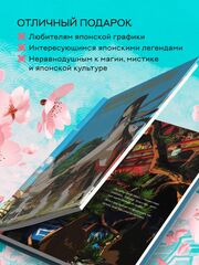 Артбук Tsukku. Одинокое божество из деревни зверей