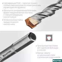 KRAFTOOL Extreme, 5 шт: 4-5-6-8-10 мм, трехгранный хвостовик, набор сверл по бетону (29166-H5)