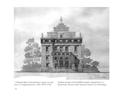 Санкт-Петербургский буддийский храм в фотографиях В. А. Сансеро