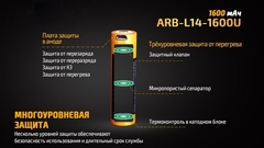 Аккумулятор 14500 Fenix 1600U mAh с разъемом для USB