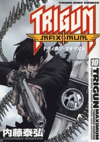 Trigun Vol.10 (На Японском языке)