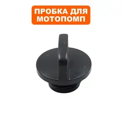 Пробка DDE WP250/PN25-II сливная/заливная (919-891-009)