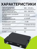 Комплект KROKS KRD-900 Lite для усиления сотовой связи GSM900 для дачи