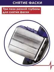 Рубанок сетевой ПУЛЬСАР РЭ 82-1000 (1000Вт, 82мм, 0-3 мм, 17000 об/мин, четверть 15 мм, 3,3 кг) (793-800)