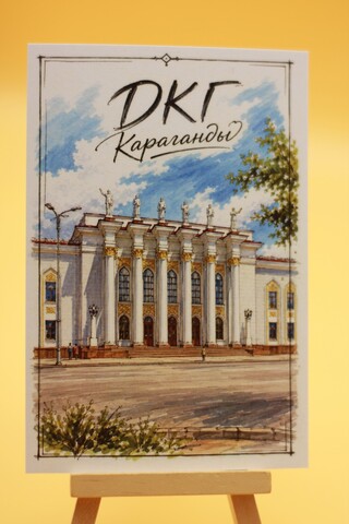 ДКГ Караганды