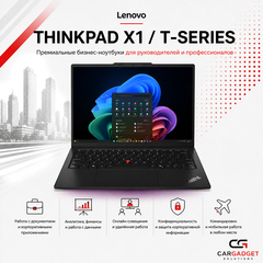 Lenovo ThinkPad X1 / T Series