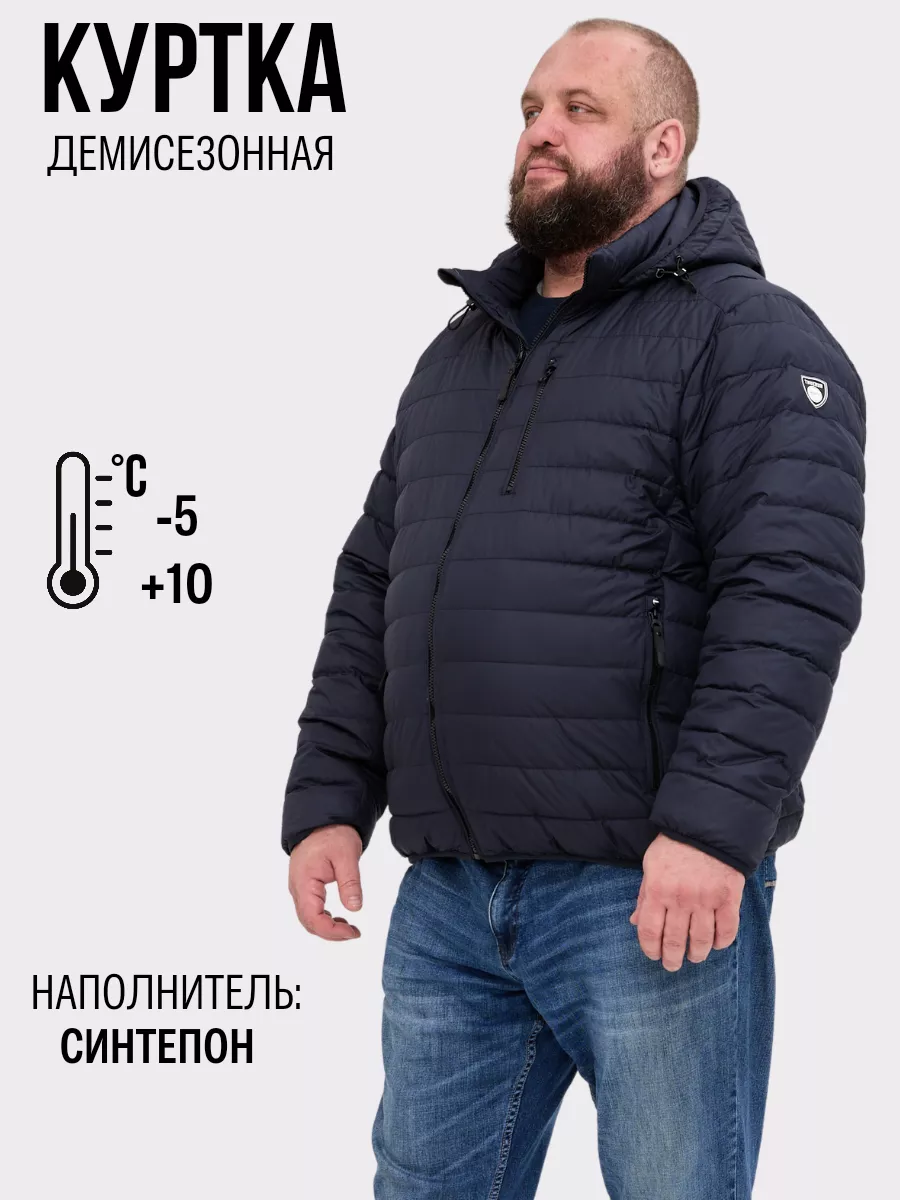 Куртка демисезонная большие размеры