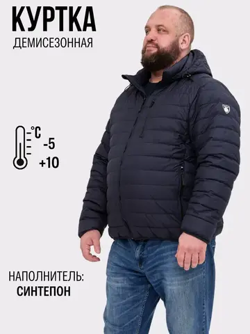 Куртка демисезонная большие размеры