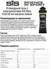 Набор углеводных гелей с электролитами SIS Beta Fuel 60 мл малина-лимон - 3