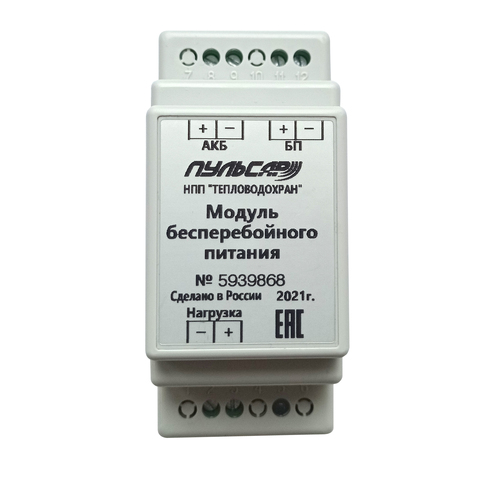 Купить Модуль бесперебойного питания недорого со склада в Хабаровске, Якутске, Владивостоке, Южно-Сахалинске, Благовещенске
