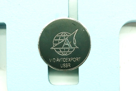 Значок V/O Avtoexport USSR Автоэкспорт СССР