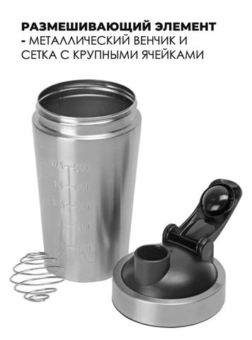Картинка шейкер Skully ES-PS03-0.5 stainless steel - 4