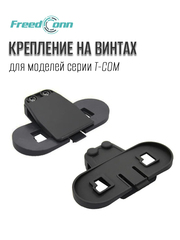 Крепление для мото Freedconn T-COM Клипса