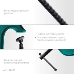 KRAFTOOL Extrem-100, 100 х 50 мм, струбцина G-образная (32229-100)