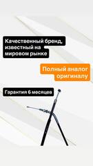 Трос сцепления для Yamaha MT-03 2020–2024
