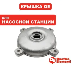 Крышка статора QUATTRO ELEMENTI A1000Ci old (770-643-58)