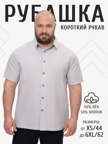 Рубашка с коротким рукавом серого цвета