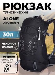 Рюкзак Ai One 1869 30л. Black