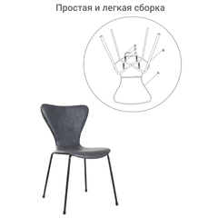 Стул Seven Leather серый