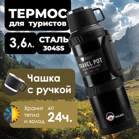 Картинка термос Dkadi KD9001-3.6 Black - 1