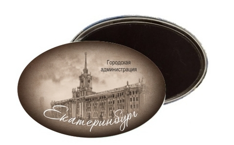 Урал Сувенир - Екатеринбург магнит овальный №0006