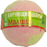 Бурлящие шары (малина) - 3
