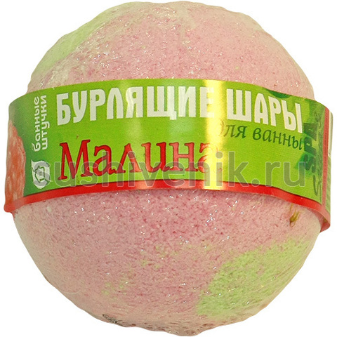 Бурлящие шары (малина) - 4