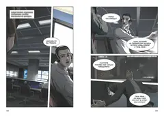 Задача трех тел. Книга 2