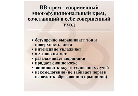 BB cream Крем для лица Комплексный дневной 7в1 SPF15 тон №02 30 мл Белита — фото 4