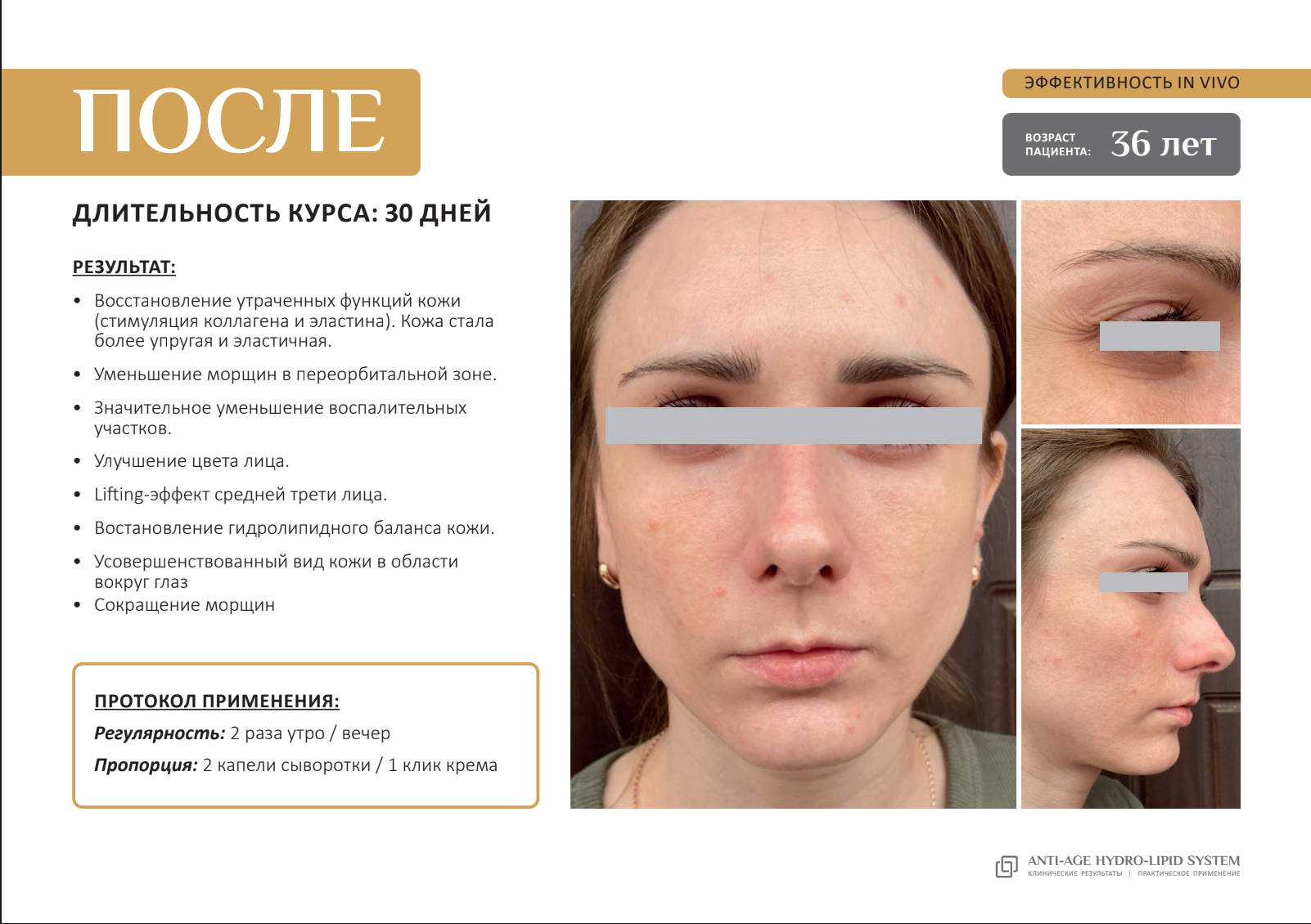 EVIPRO ANTI-AGE LIQUID GOLD Ревитализирующий спрей (50мл)