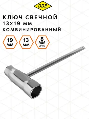 Ключ свечной комбинированный DDE 13*19мм (Husqvarna) 647-710
