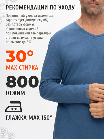 Лонгслив мужской тёмно-синего цвета с V-вырез