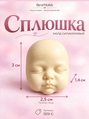 1213-С Молд силиконовый 
