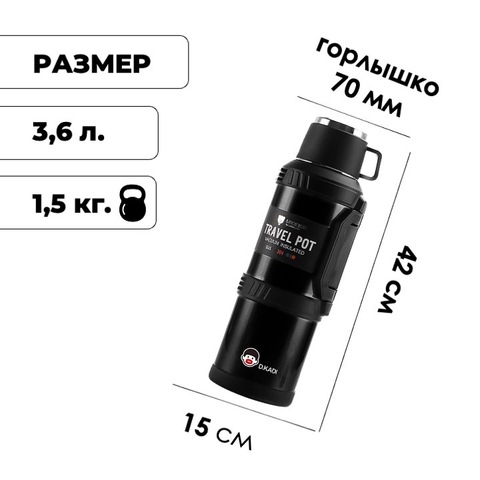 Картинка термос Dkadi KD9001-3.6 Black - 2