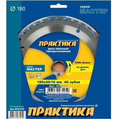 Диск пильный твердосплавный по дереву, ДСП ПРАКТИКА 180 х 20\16 мм, 40 зубьев (034-250)